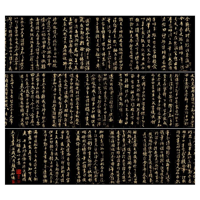 颜真卿《述张长史笔法十二意》