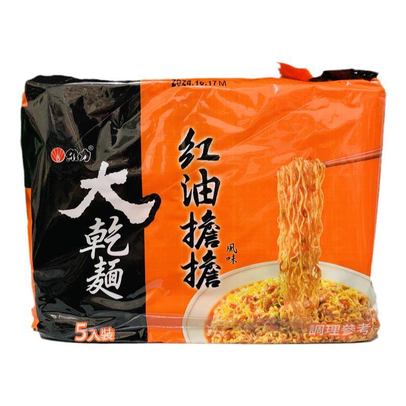 台湾进口维力大干面地狱辣椒速食方便面红油担担面家用泡面袋装