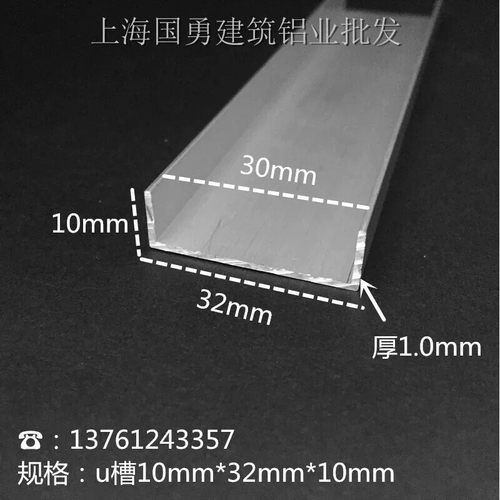 32mm*10mm铝合金U型槽 铝包边条铝装饰条木板条玻璃U铝槽卡条卡槽