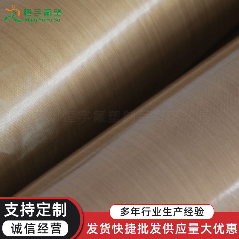 特氟龙铁氟龙高温布 绝缘耐热四氟漆布 脱模布 聚四氟乙烯布
