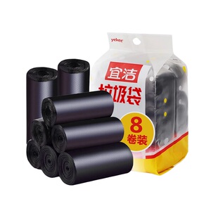 宜洁平口垃圾袋200只黑色45x50cm家用点断垃圾袋加厚塑料袋Y-9711