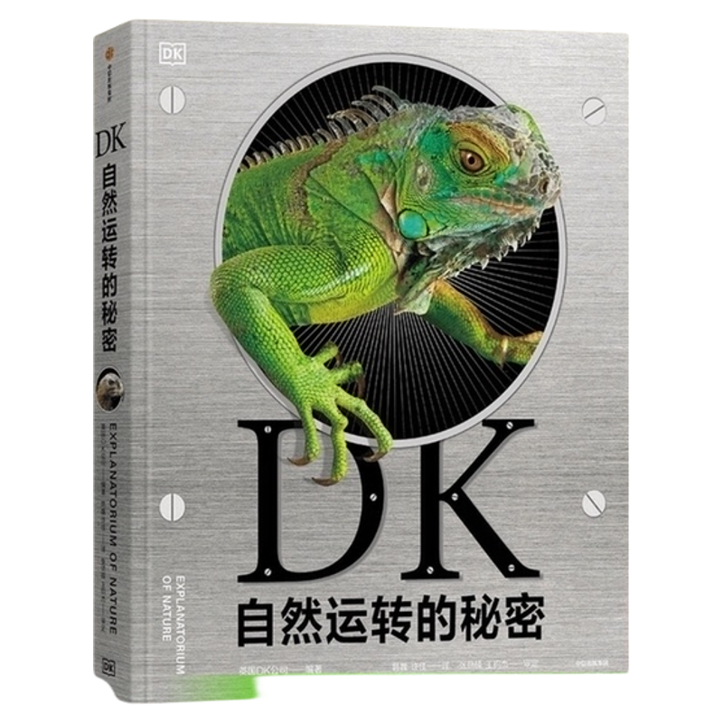 DK自然运转的秘密6-18岁儿童生物科普百科大全书中小学生课外书籍