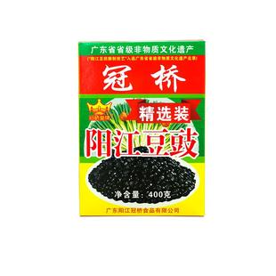 冠桥皇牌正宗阳江豆豉零添加黑豆豉粒广东风味特产排骨蒸鱼干豆食