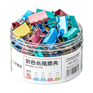 彩色长尾夹燕尾夹办公用品省力型铁夹子盒装混合装票据夹文具大号中号小号学生用文件试卷夹固定书本夹固定夹