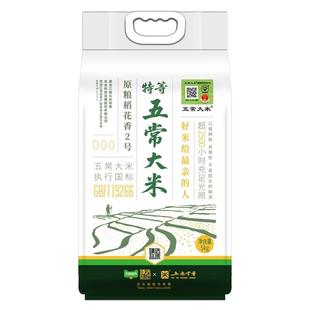 【臻选】五米常香臻选特等溯源五常大米原粮稻花香2号5kg