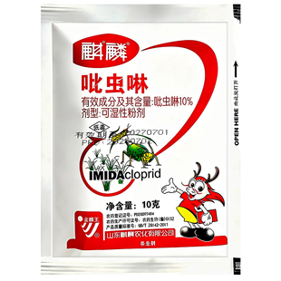吡虫啉杀虫药花卉植物杀虫剂家用花药月季多肉果树蚜虫花草通用型
