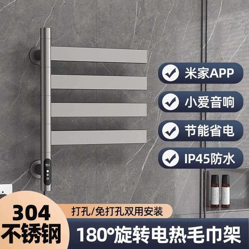 智能电热毛巾架烘干杀菌消毒免打孔家用卫生间浴室旋转发热浴巾架