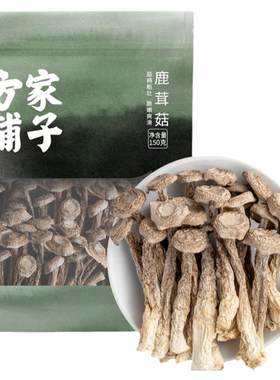 方家铺子鹿茸菇150g袋装