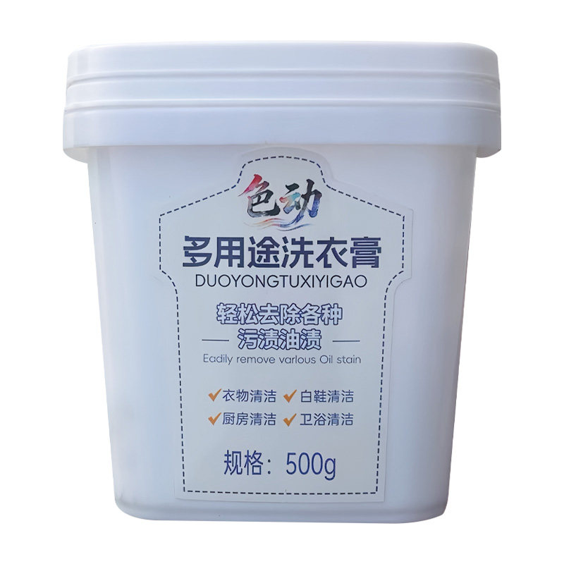 多功能洗衣膏强力去渍去黄小白鞋