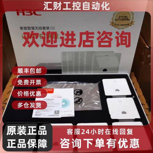 议价H3C华三AX61 MC102-G A61-1500 AX60  H200 WiFi6 无线面板吸