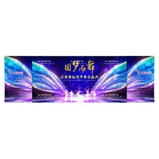 LED大屏背景婚礼视频制作歌曲儿童舞蹈年会晚会节目表演视频定制