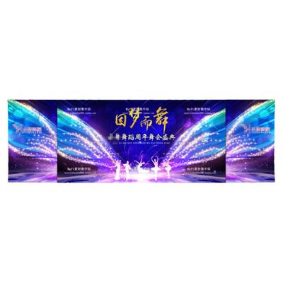 LED大屏背景婚礼视频制作歌曲儿童舞蹈年会晚会节目表演视频定制