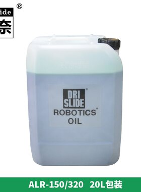 KUKA机器人齿轮箱保养润滑油DRISLIDE RO150