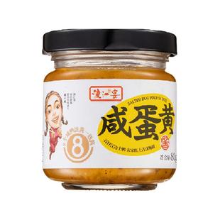 渡江宴咸蛋黄酱不辣80g流沙早餐即食面包吐司酱鸭蛋黄拌饭拌面酱