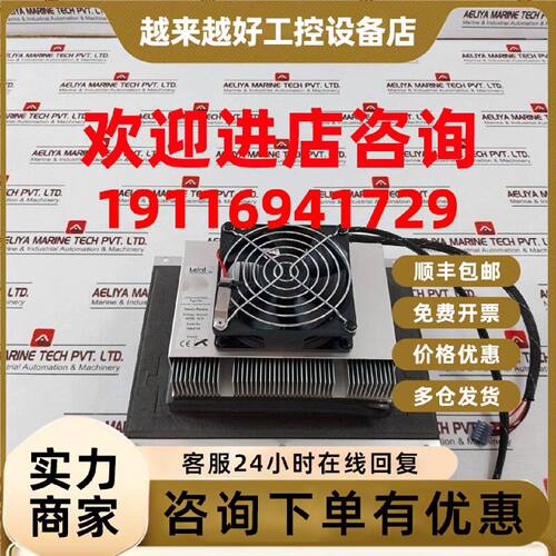 议价Laird AA-055-24-SPARK-00 Cooling Fan Unit 24V DC