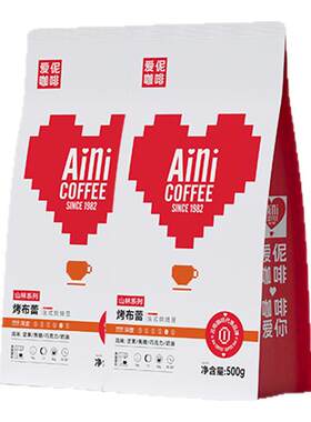 Aini爱伲 烤布蕾咖啡豆精品深度烘焙 小粒法式意式云南可现磨粉