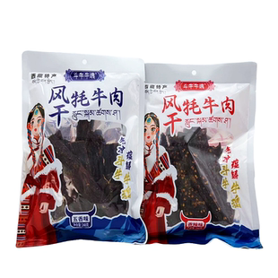 西藏特产风干牦牛肉干嚼劲十足斗牛牛魂正宗耗牛肉藏家小零食包邮