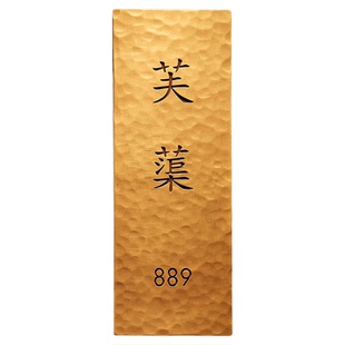 手工锤纹黄铜门牌定制高级工作室民宿酒店包厢房间牌匾标识招牌