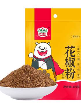 吉得利四川花椒粉低温冷磨增香