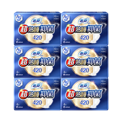 【数量拍2】sofy/苏菲超熟睡ag+