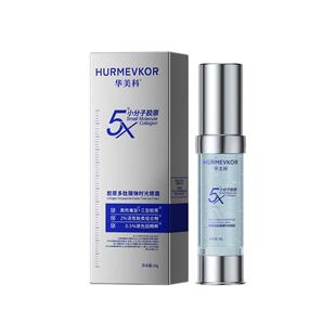 眼霜淡化黑眼圈细纹提拉紧致眼袋抗衰黑色素沉淀去除神器女男专用