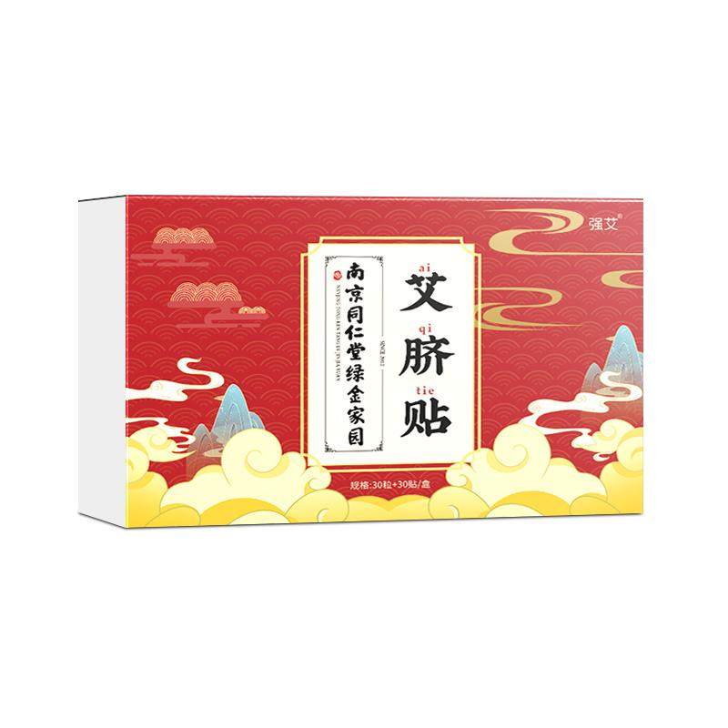 艾脐贴艾绒重排毒肚脐贴祛湿贴去寒湿寒体内调理脾胃去湿气艾草大