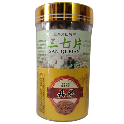 三七丹参片云南文山三七田七
