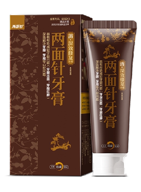 两面针精粹原液深效修复护龈牙膏
