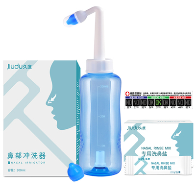 久度儿童洗鼻器鼻部冲洗器