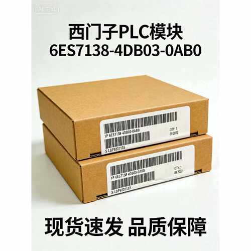 议价6ES7138-4DB03-0AB0西门子模块6ES7 138-4DB03/4DB02/4DB01-0