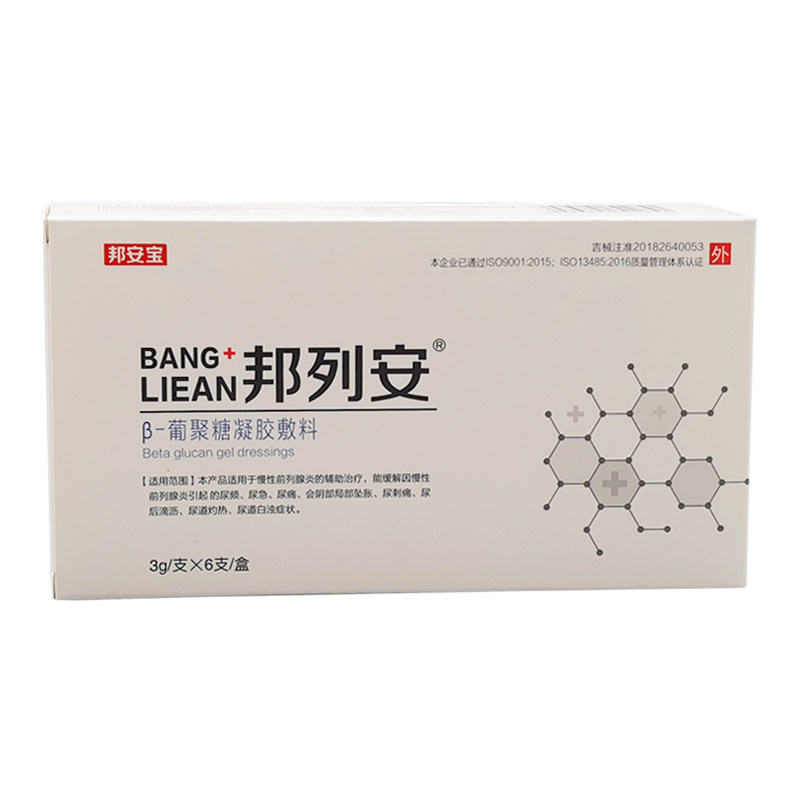 邦列安旗舰店β葡聚糖凝胶