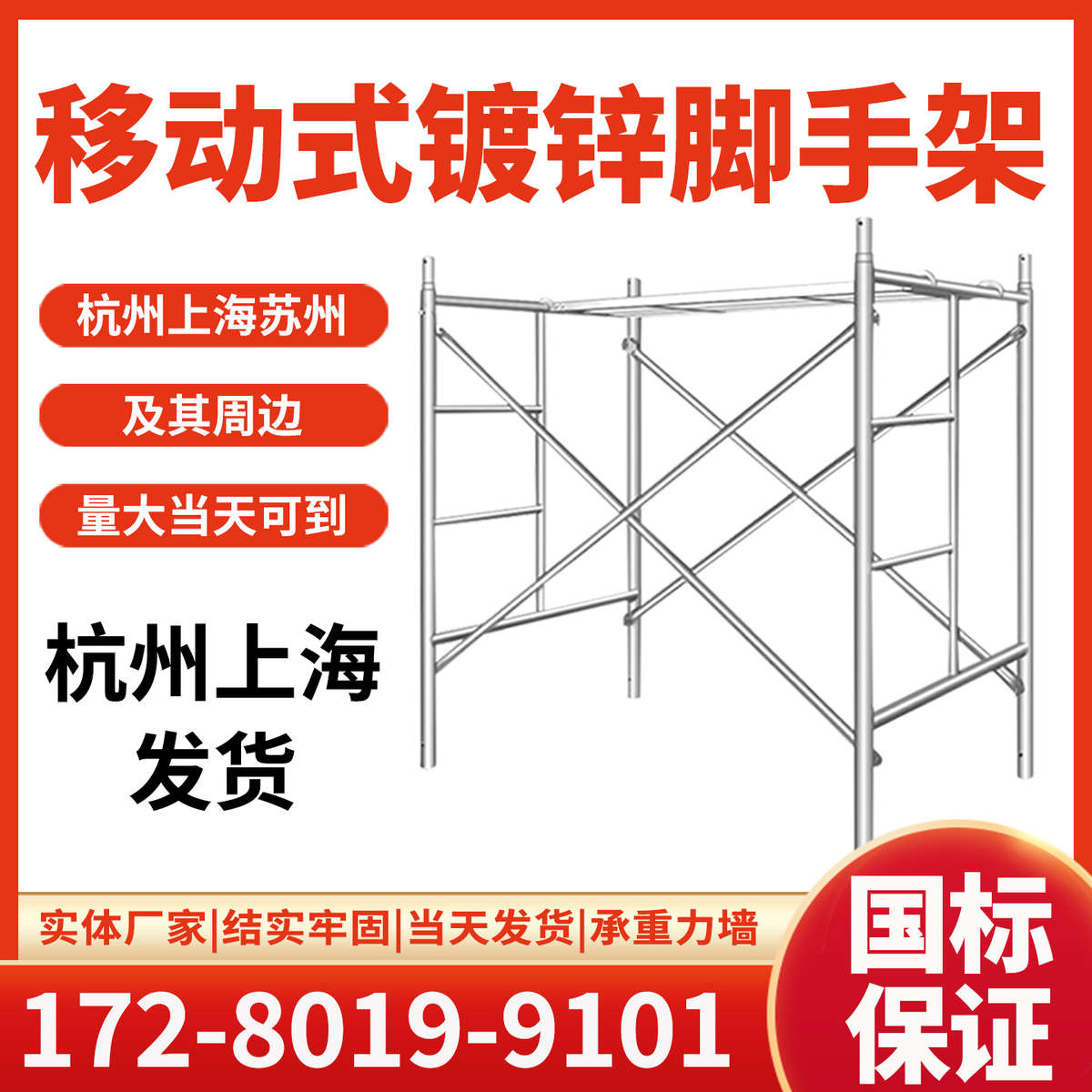 杭州脚手架全套厂家直销移动式建筑用加厚手脚架家用装修活动架子