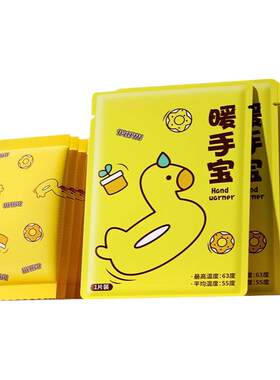零下40度都不冷持久发热暖手宝