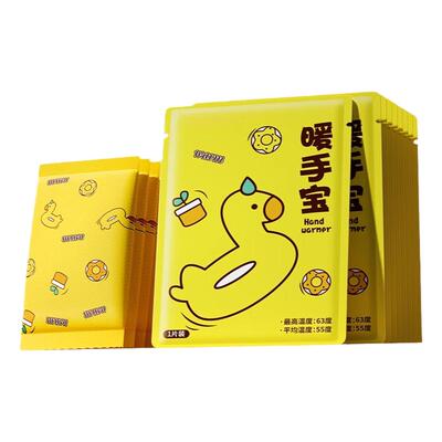 零下40度都不冷持久发热暖手宝