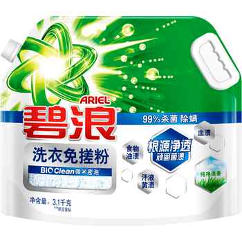 历史新低!碧浪洗衣免搓粉洗衣粉非皂粉持久留香非爆炸盐实付27.9元到手包邮