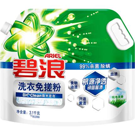 碧浪洗衣免搓粉洗衣粉非皂粉持久留香非爆炸盐