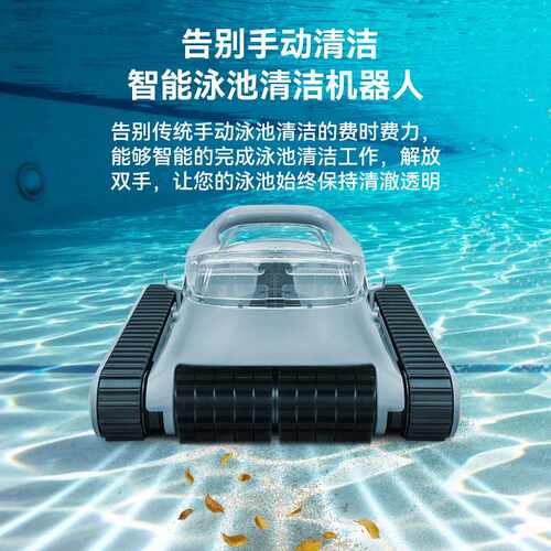 无线泳池吸尘器全自动水下清洗器水面清洁机器人可爬墙水龟吸污机