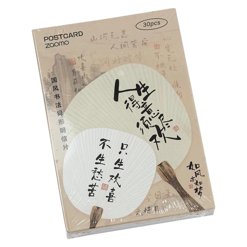 鸡尾酒签装饰签国风扇子