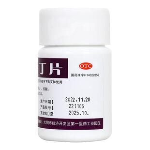 奋飞 同达莫星 西咪替丁片 0.1g*100片/瓶