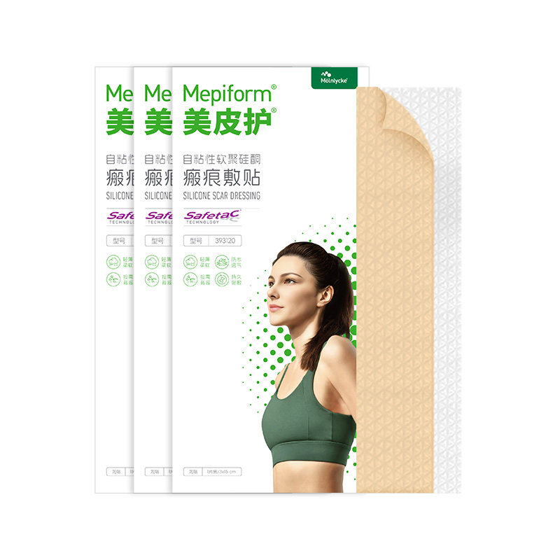 剖腹产疤痕淡化疗程装