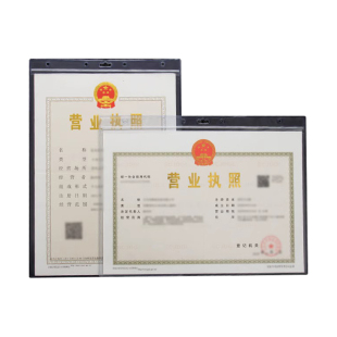 营业执照框架正本a3食品卫生三合一框工商许可证保护套a4证书相框
