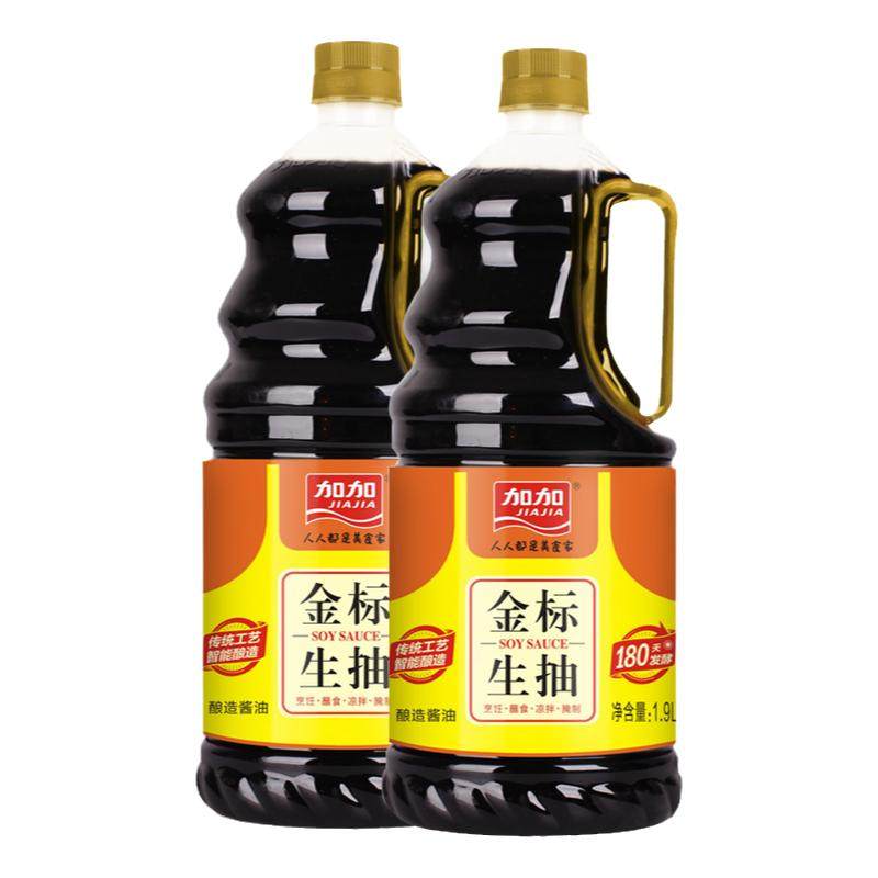 加加金标生抽1.9L-2瓶酿造酱油煲仔饭火锅凉拌蒸鱼黄豆家用无碘