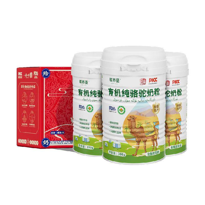 【100%纯驼 】驼养圣正宗新疆有机纯骆驼奶粉送礼礼盒