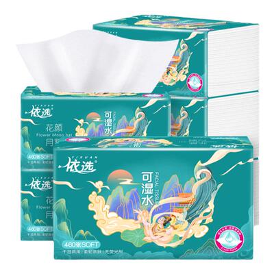 依选抖音同款抽纸20包实惠装