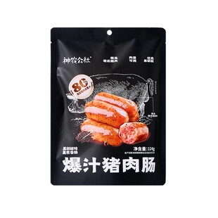 神农公社爆汁猪肉肠黑胡椒味80%猪后腿肉即食熏煮香肠烤肠零食品