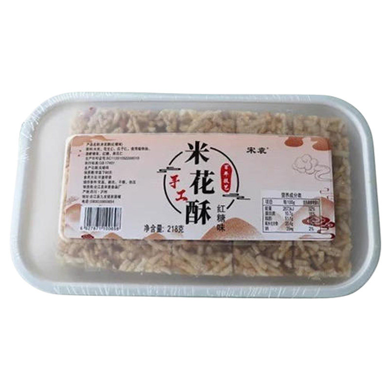 泸州传统手工小吃米花酥糖糕点小时候米花糖炒米糖花生瓜子仁零食