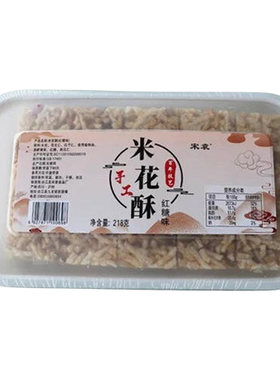 泸州传统米花酥糖小零食