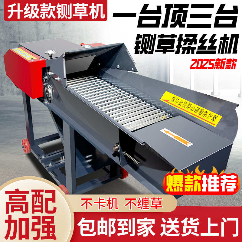 铡草机新款家用养殖牛羊打草机铡草揉丝一体机干湿两用秸秆粉碎机