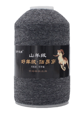 羊绒线毛线团手工编织