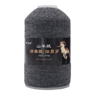 羊绒线毛线团手工编织围巾线机织纯羊绒正品 diy送男友围脖材料包